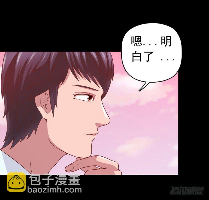 我要我的小狗狗-第17话