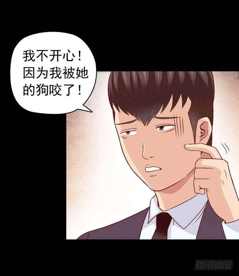 我要我的小狗狗-第17话