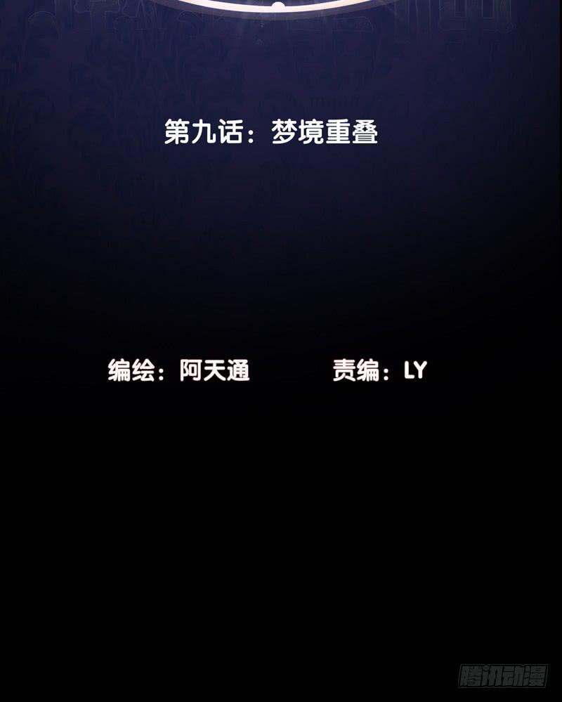我要我的小狗狗-第17话