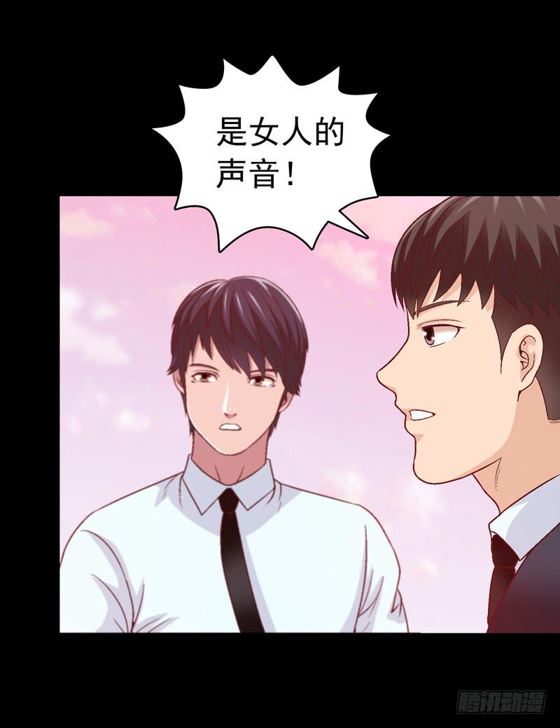 我要我的小狗狗-第17话
