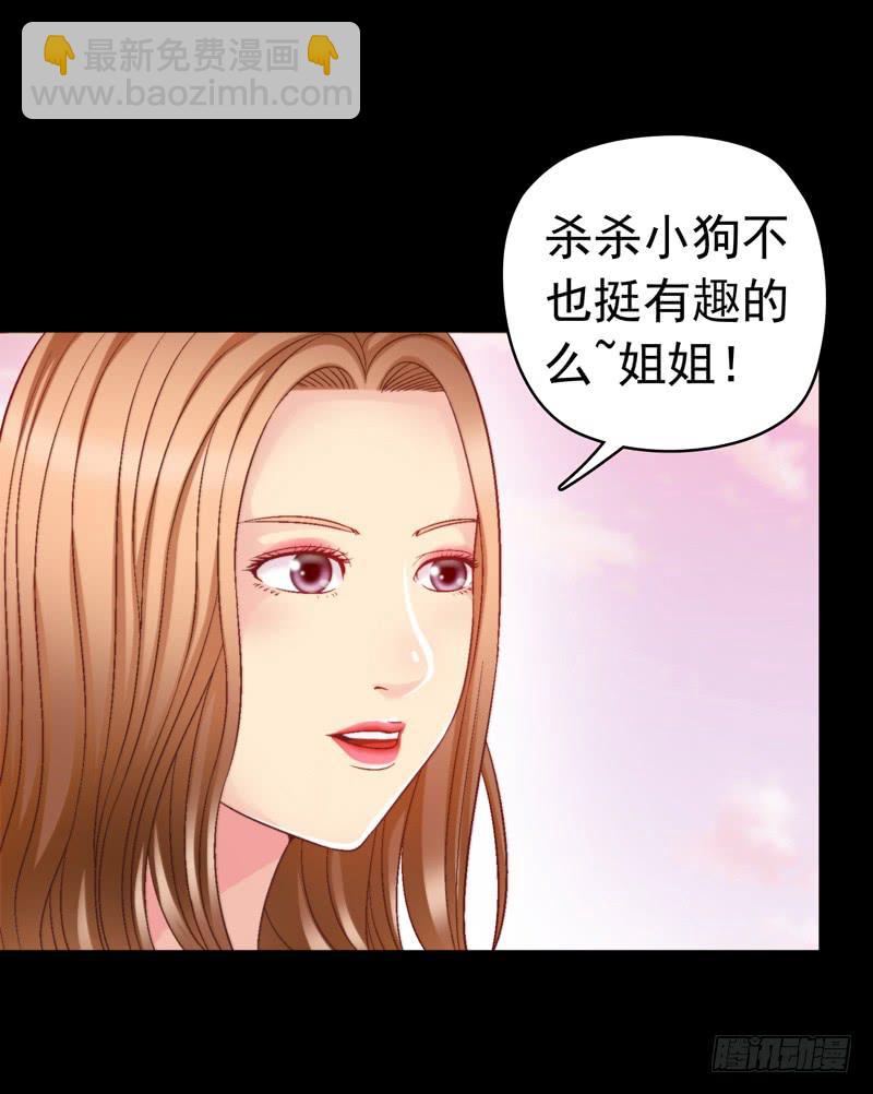 我要我的小狗狗-第17话