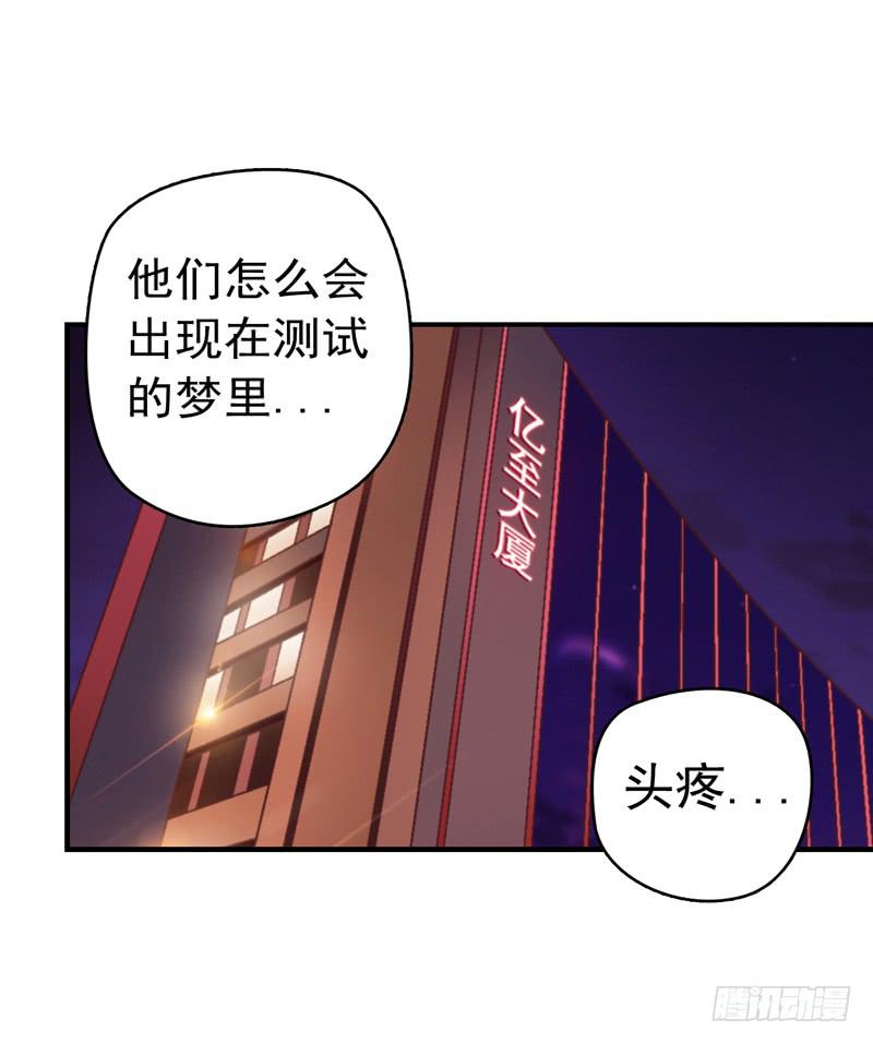 压力山大者-第19话