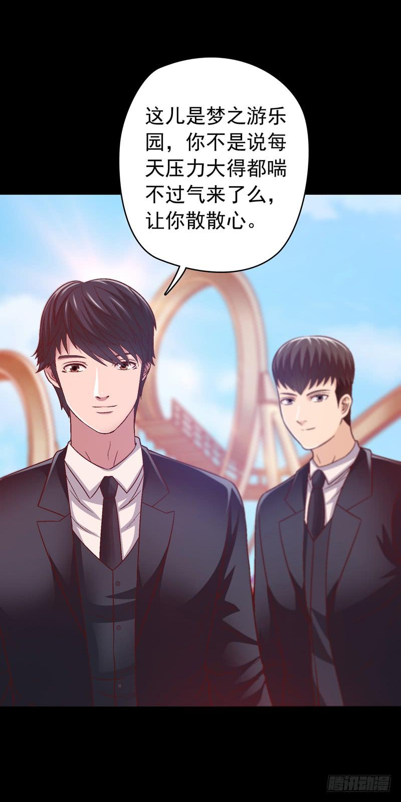 压力山大者-第19话