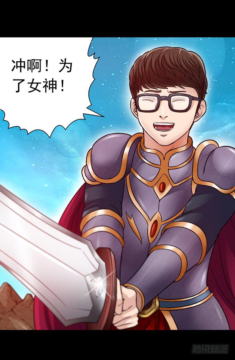 救美英雄-第3话