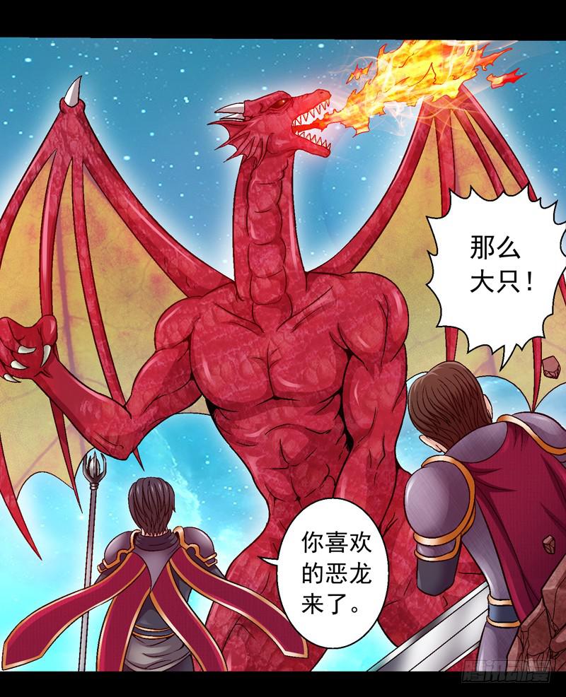 救美英雄-第3话