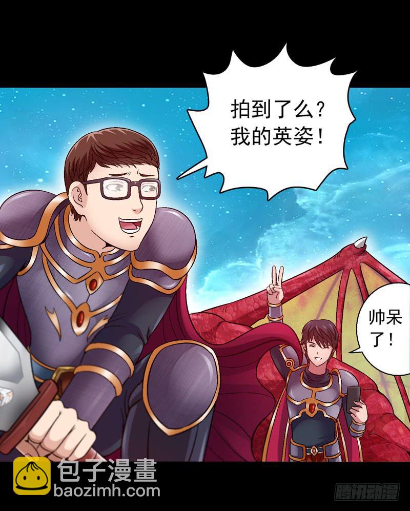 救美英雄-第3话