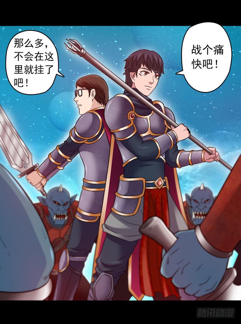 救美英雄-第3话