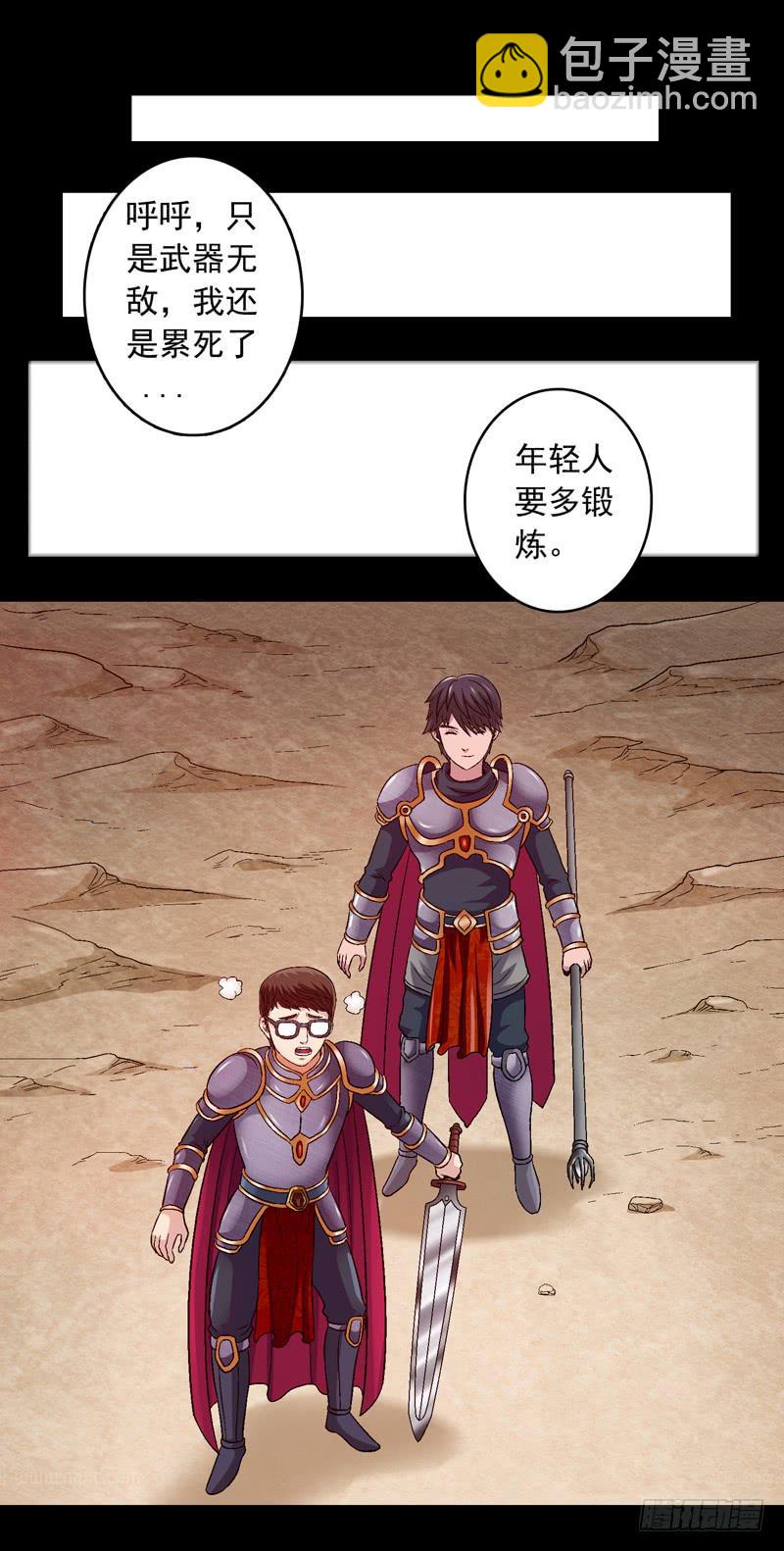救美英雄-第3话