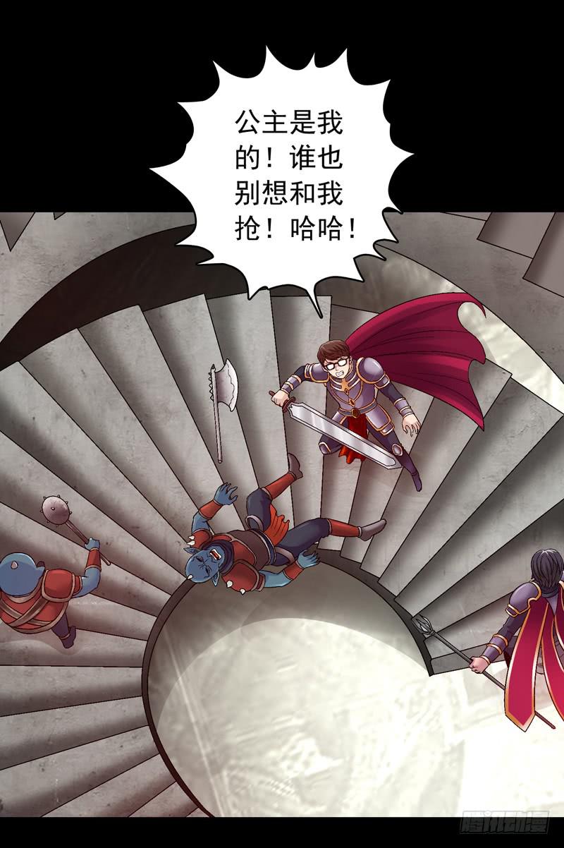 救美英雄-第3话