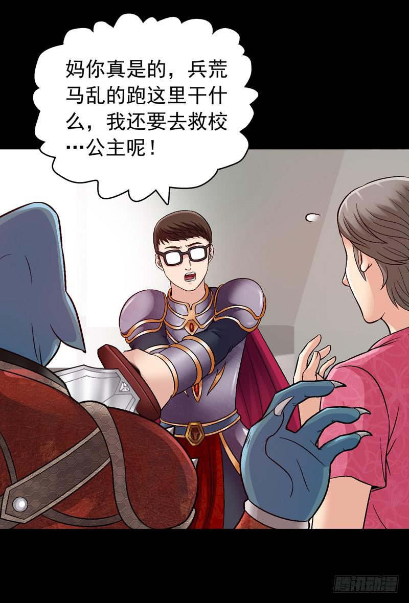 救美英雄-第3话