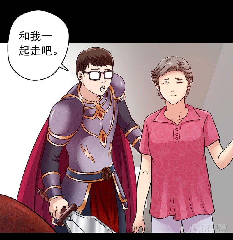 救美英雄-第3话