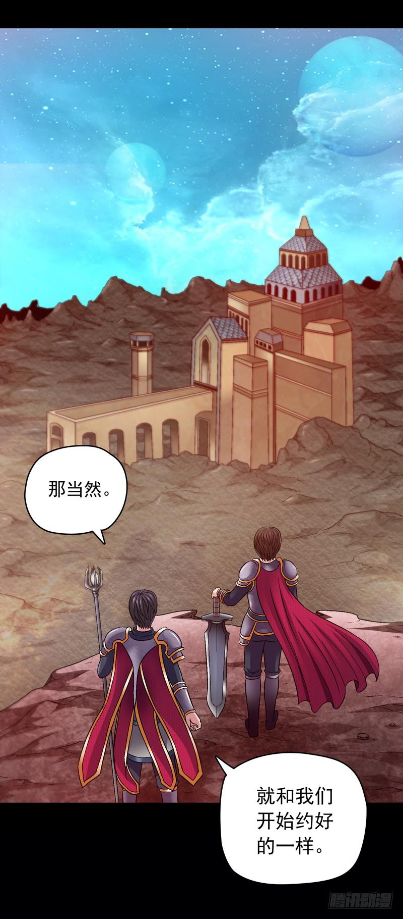 救美英雄-第3话