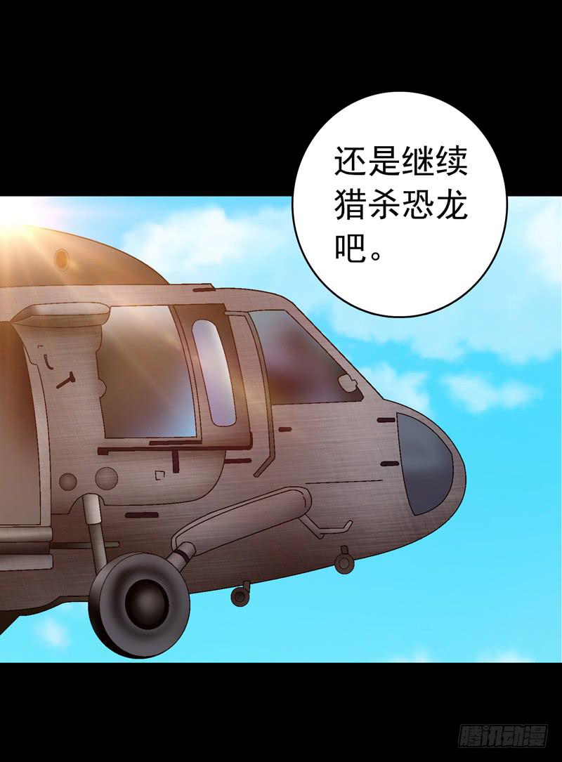 再次重叠-第21话