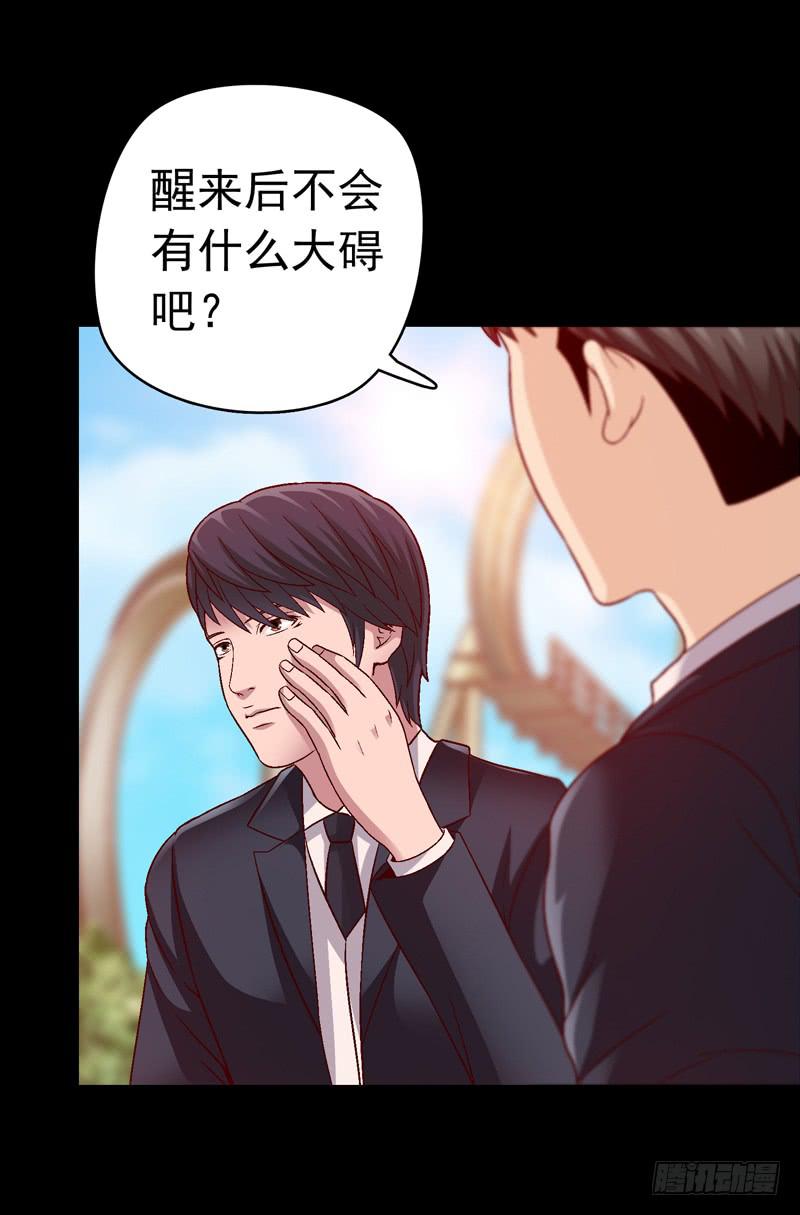 再次重叠-第21话