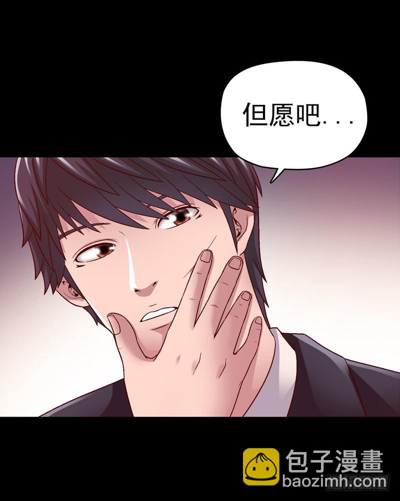 再次重叠-第21话