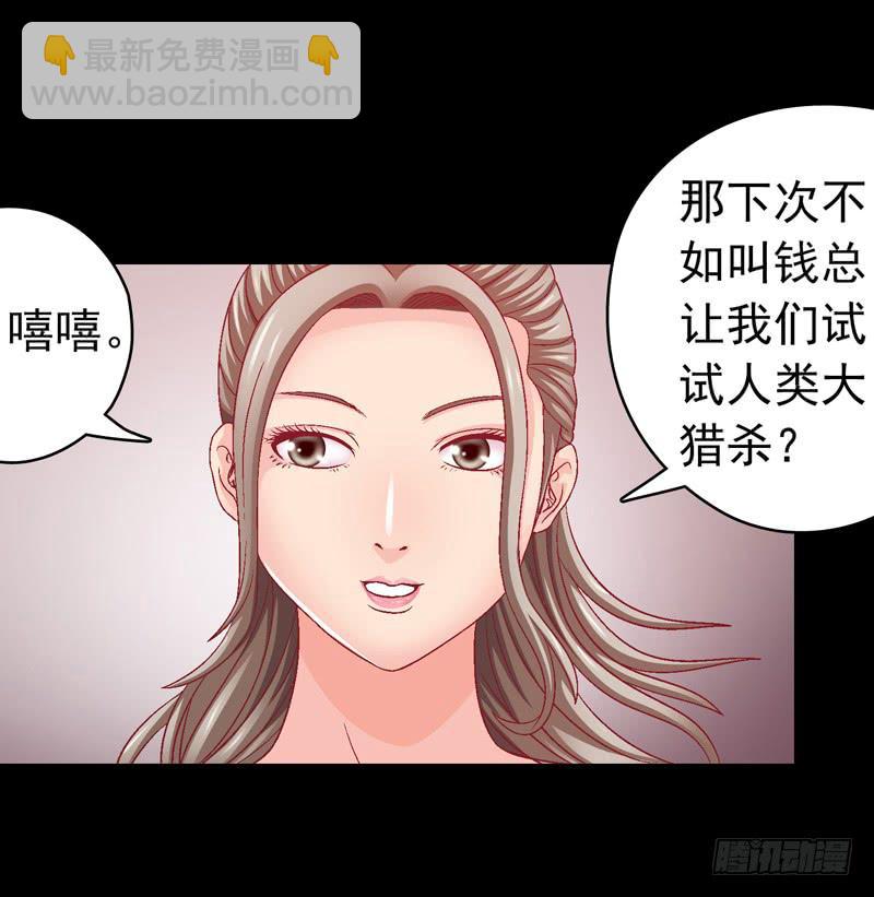 再次重叠-第21话