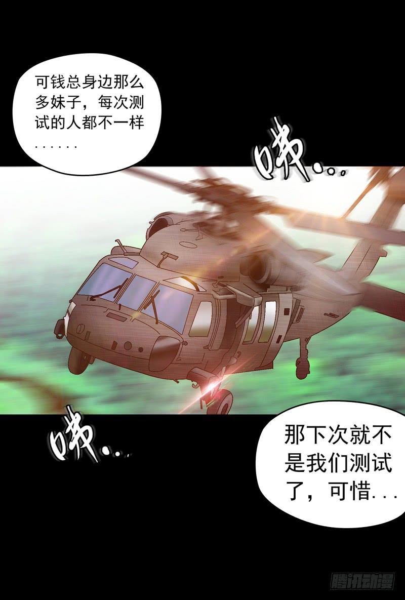 再次重叠-第21话