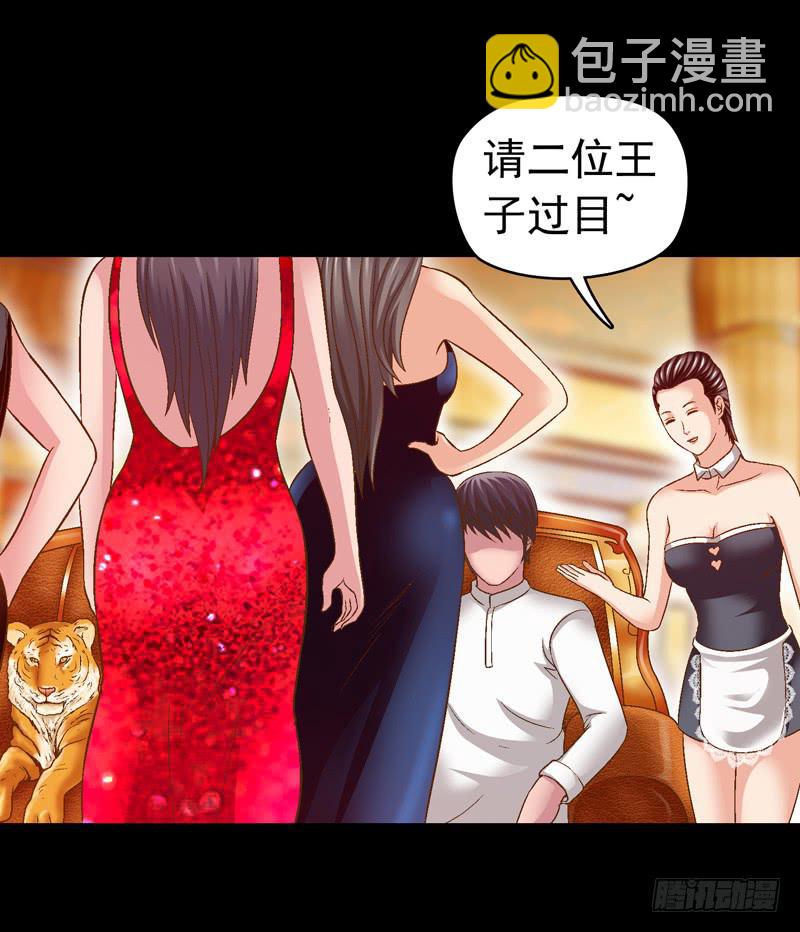 给牛察的梦-第23话