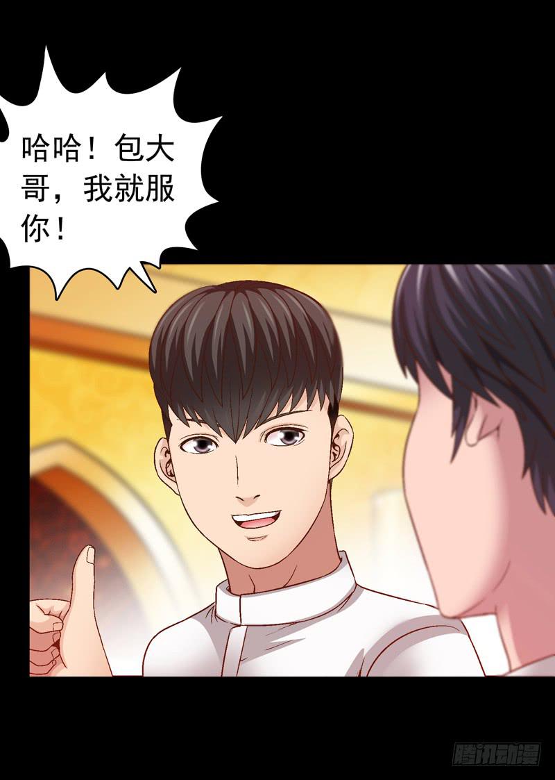 给牛察的梦-第23话