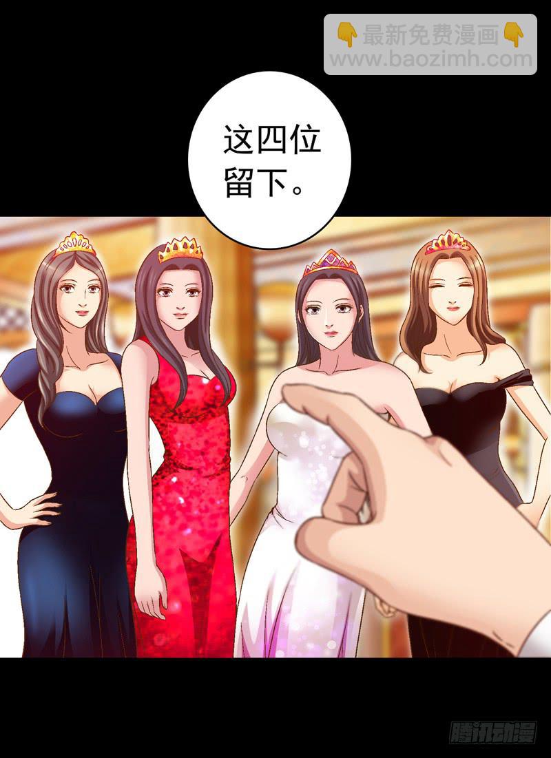 给牛察的梦-第23话
