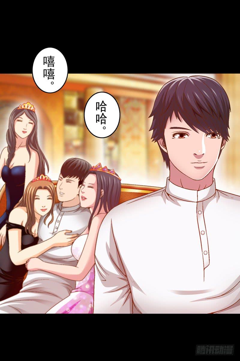 给牛察的梦-第23话
