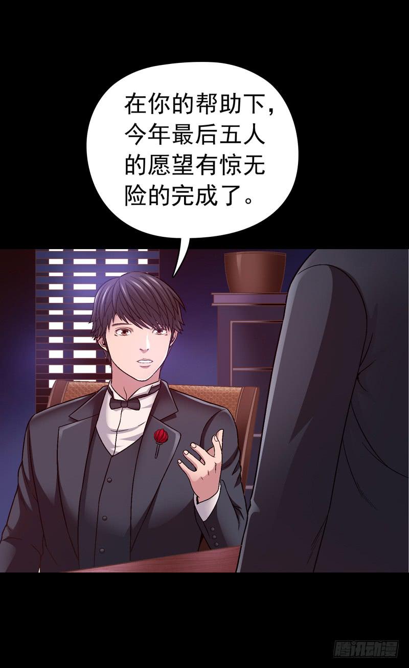 给牛察的梦-第23话