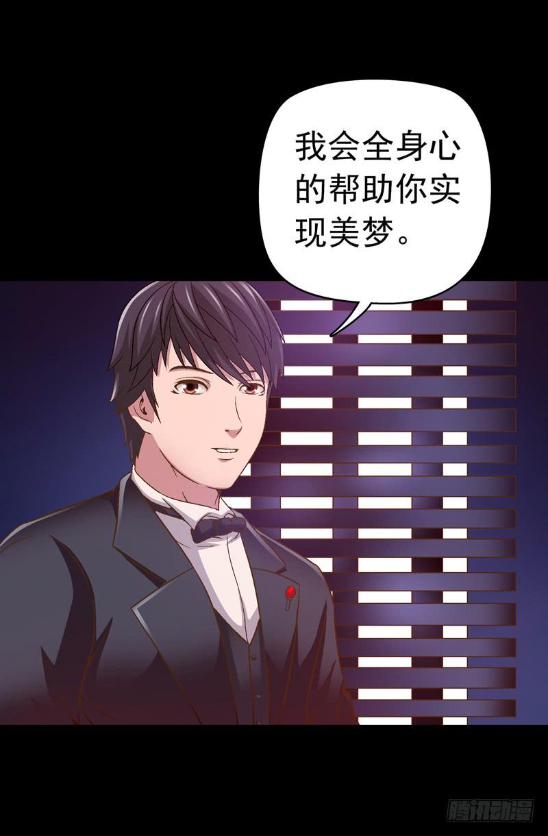 给牛察的梦-第23话
