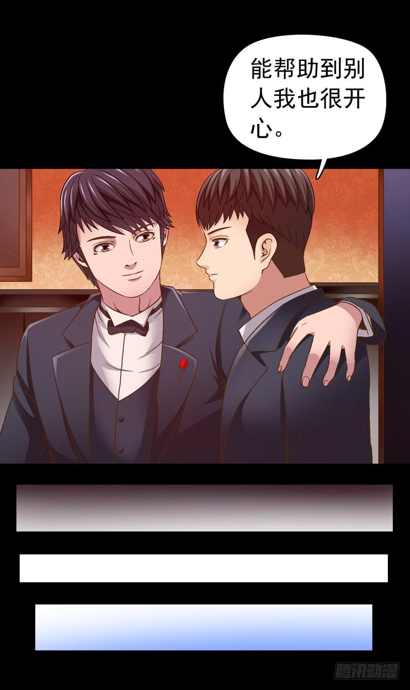 给牛察的梦-第23话