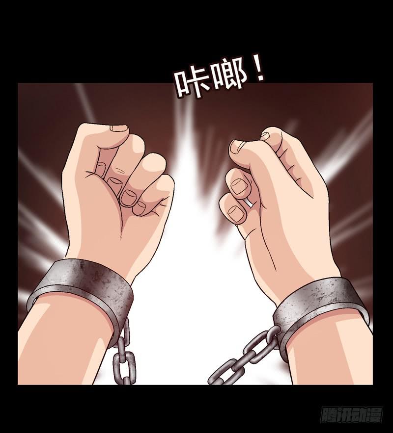 梦中的枷锁-第25话