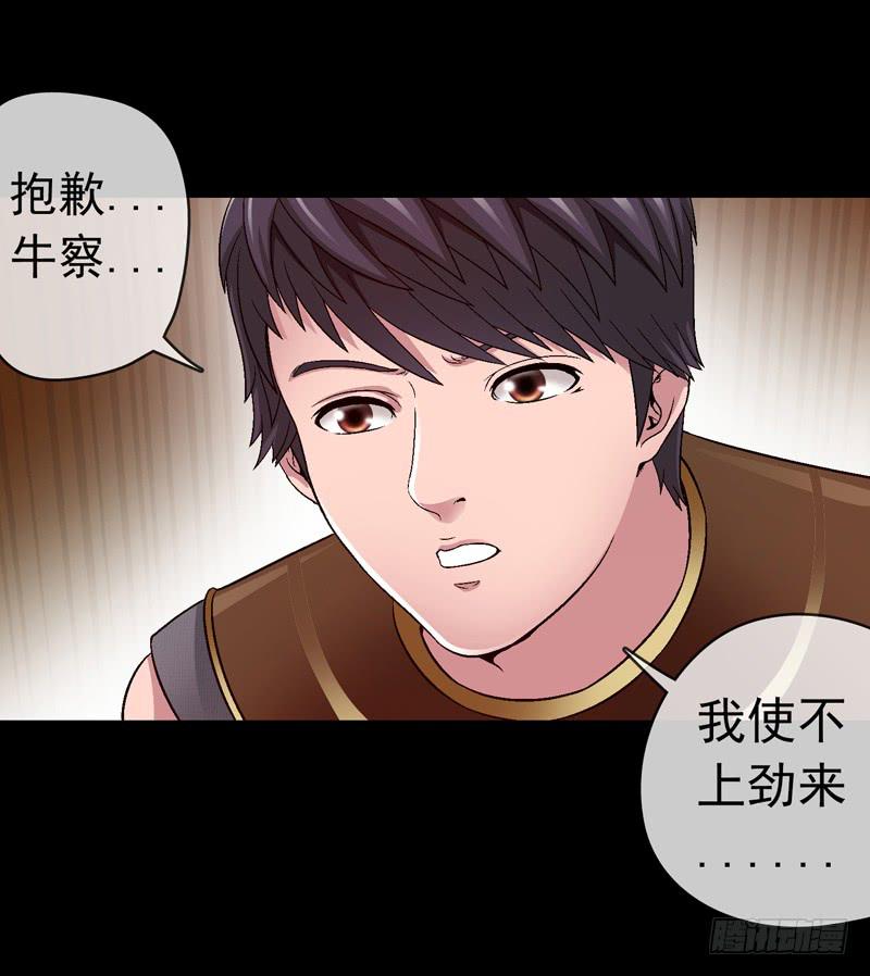 无法逃脱-第27话