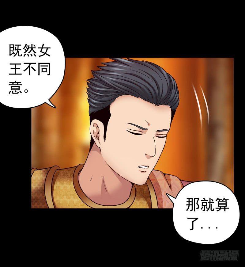 对决-第29话