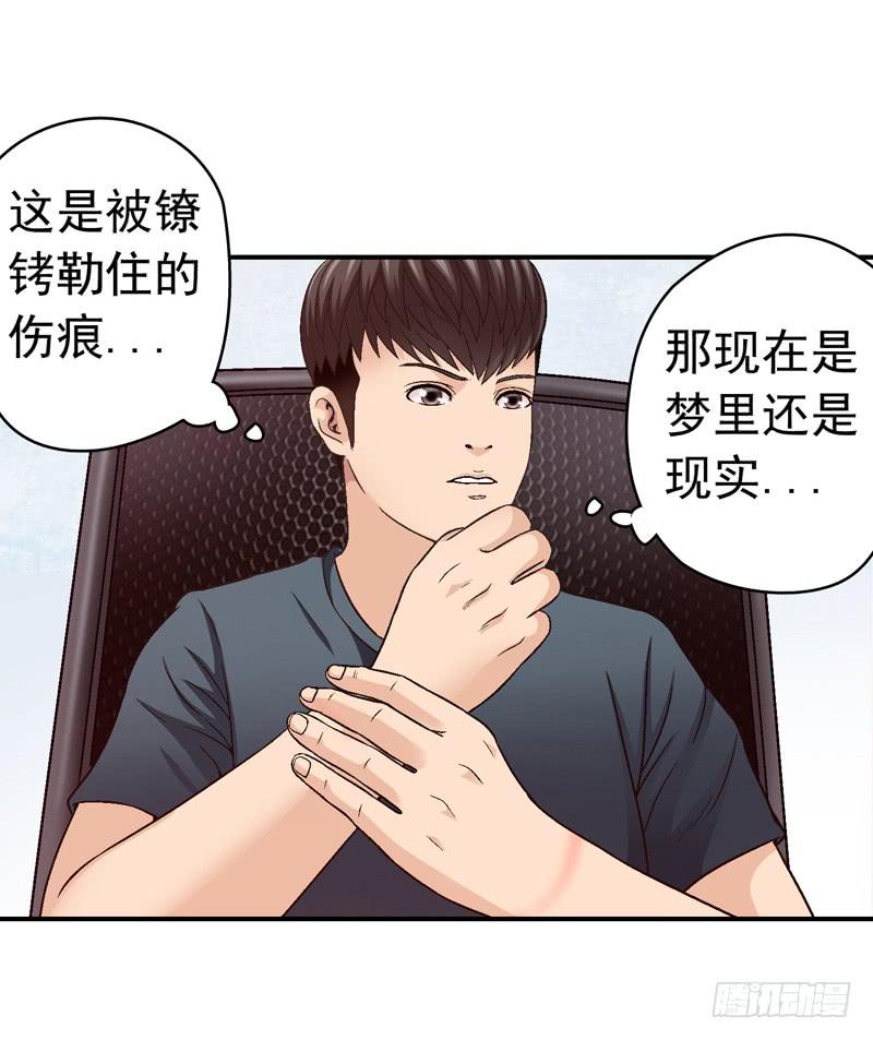 对决-第29话