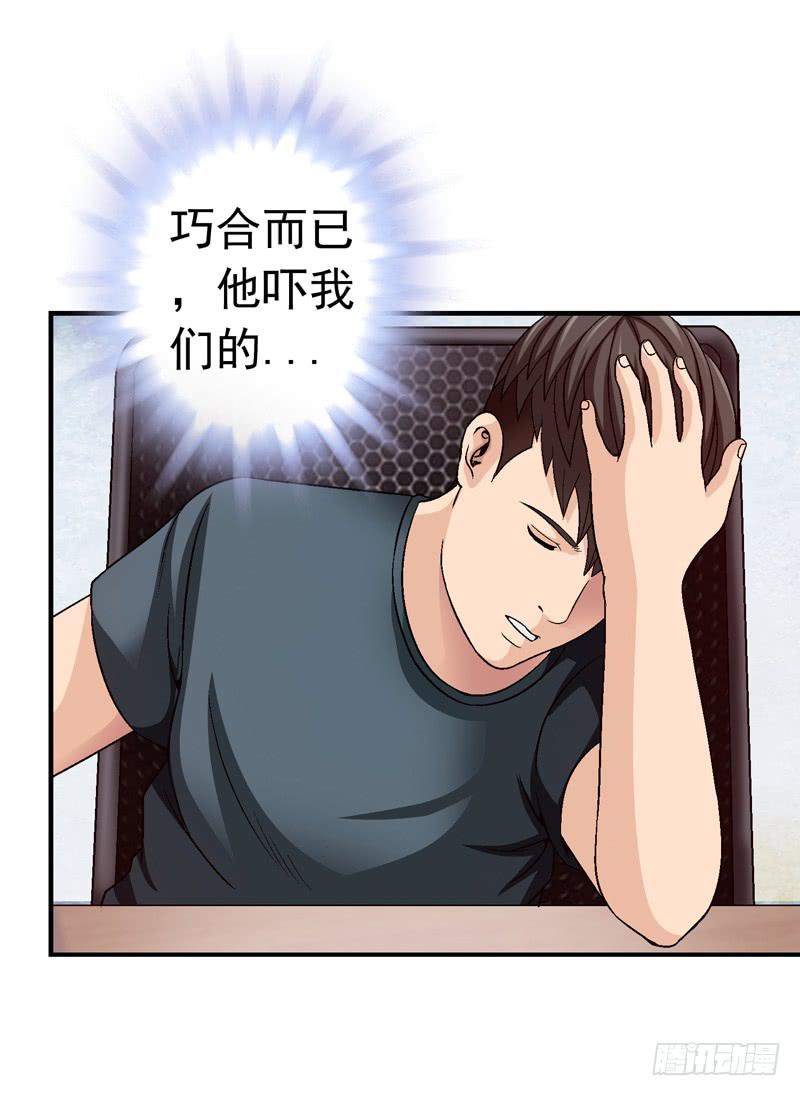 对决-第29话