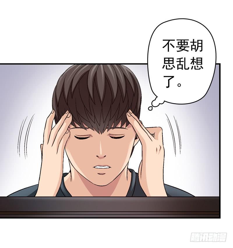 对决-第29话