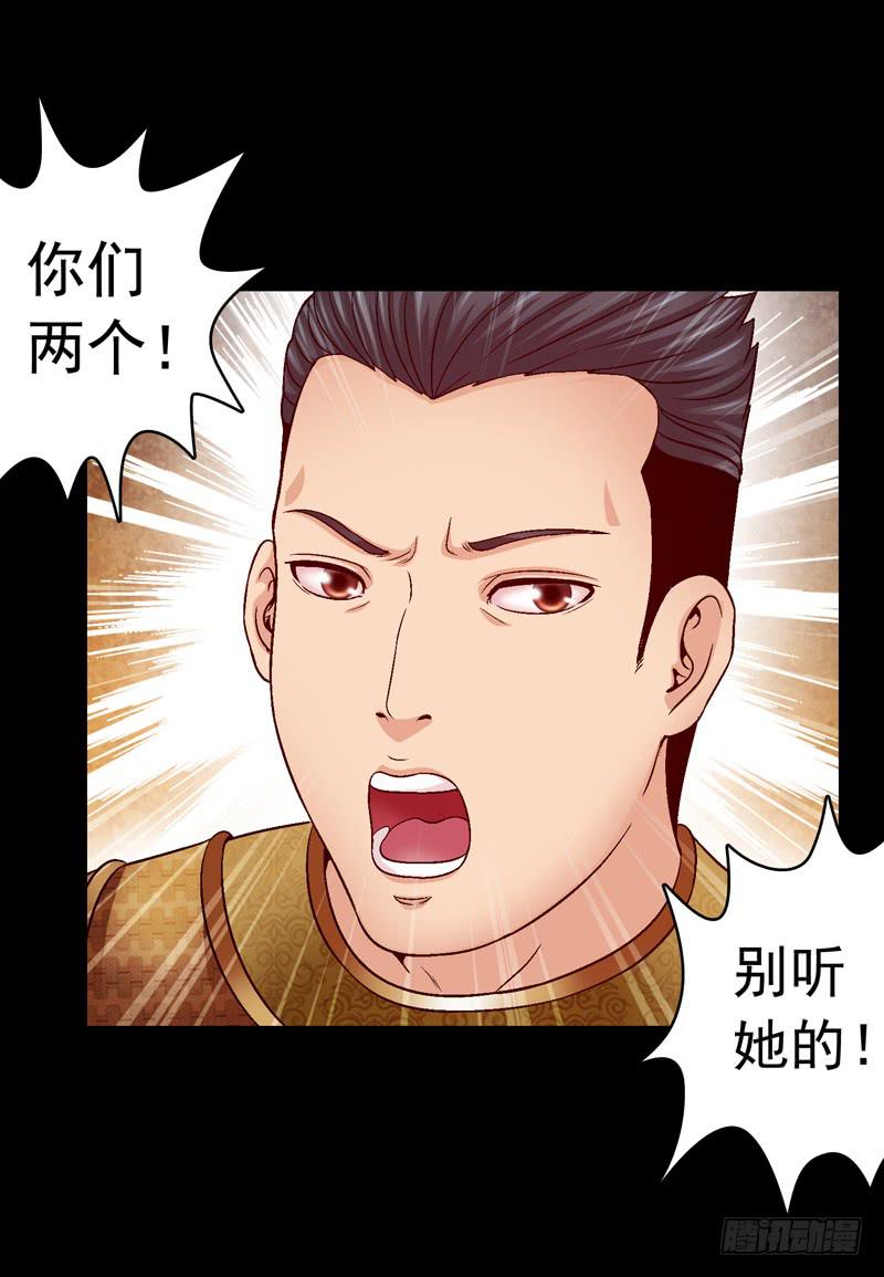 对决-第29话
