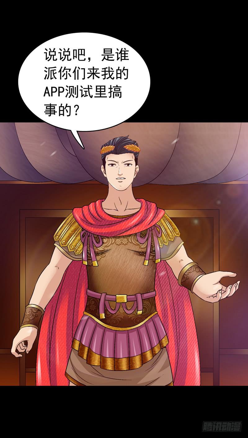 猛虎出笼-第31话
