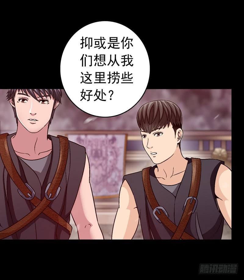 猛虎出笼-第31话