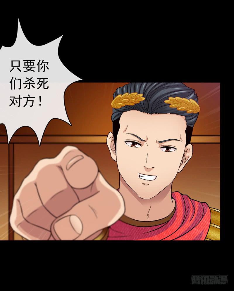 猛虎出笼-第31话