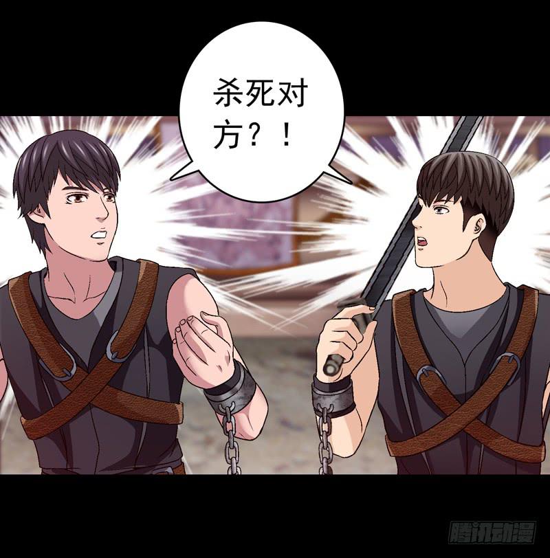 猛虎出笼-第31话