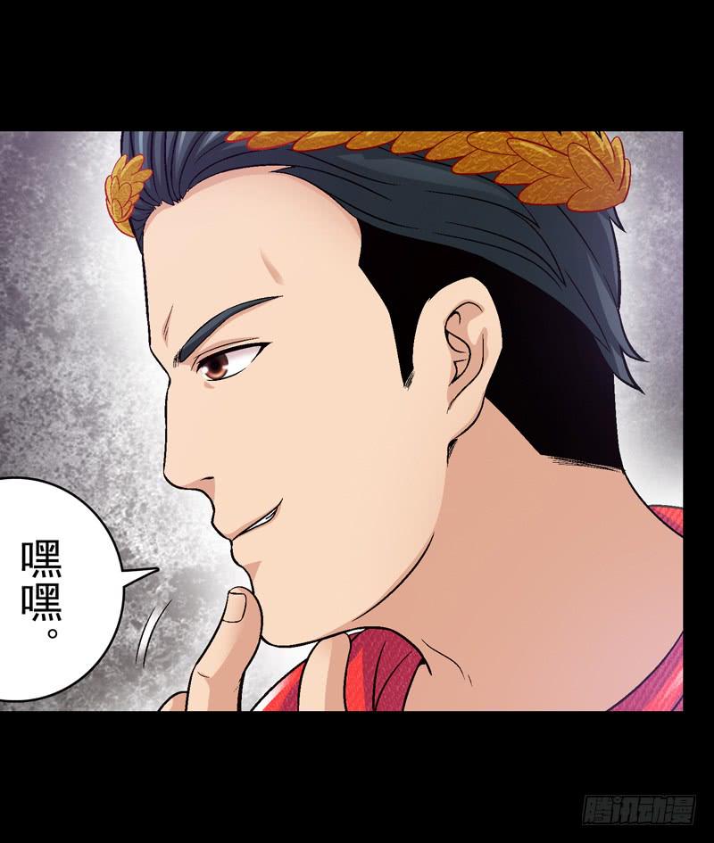 猛虎出笼-第31话