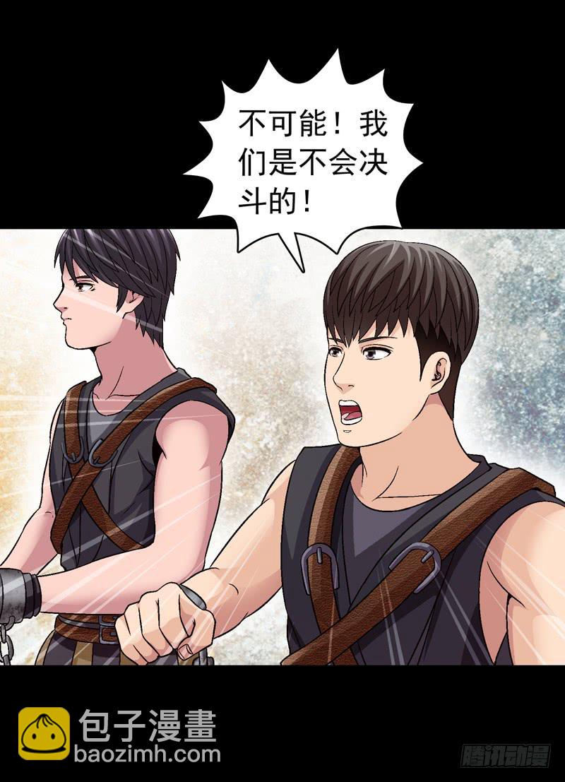 猛虎出笼-第31话