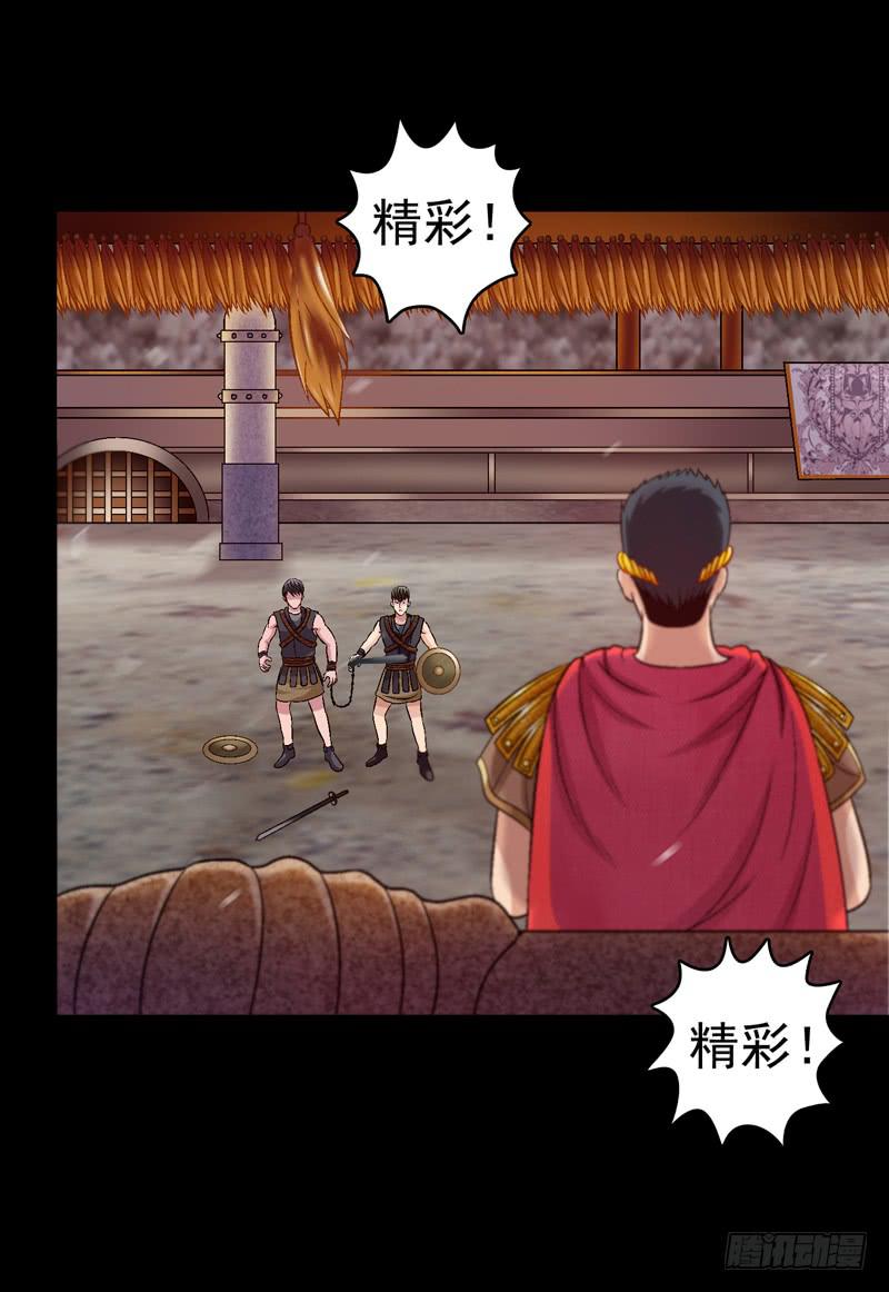 猛虎出笼-第31话