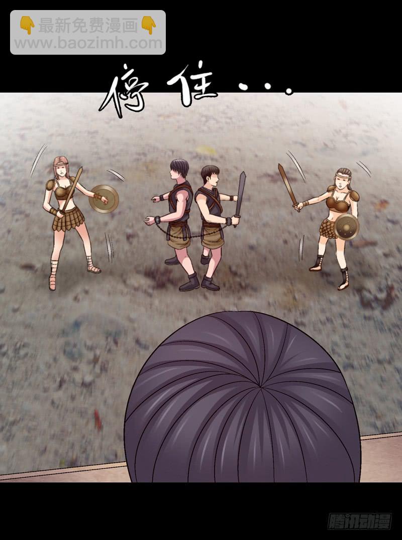 在现实中见-第33话