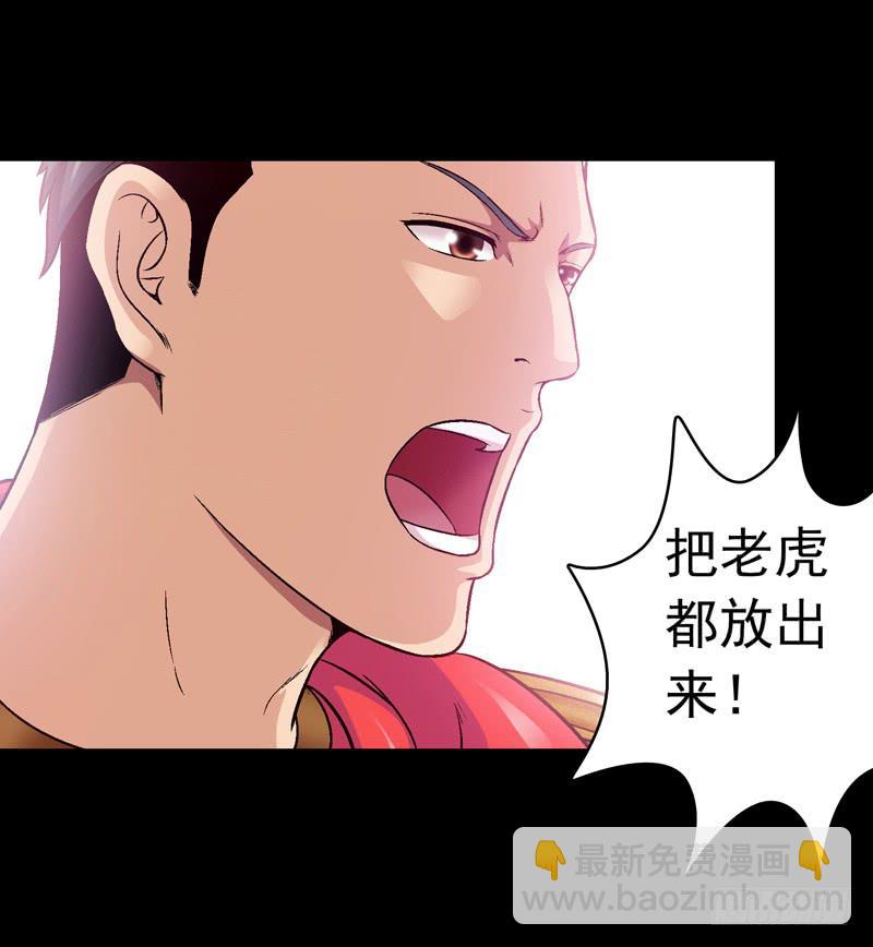 在现实中见-第33话