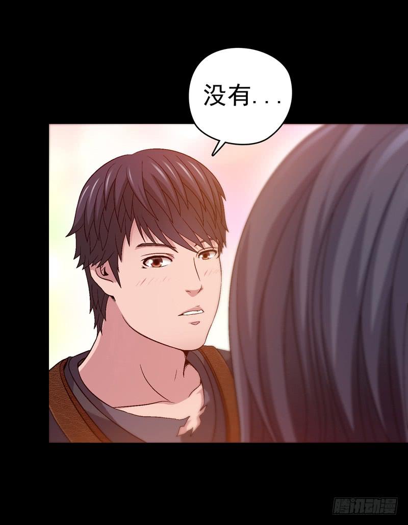 在现实中见-第33话