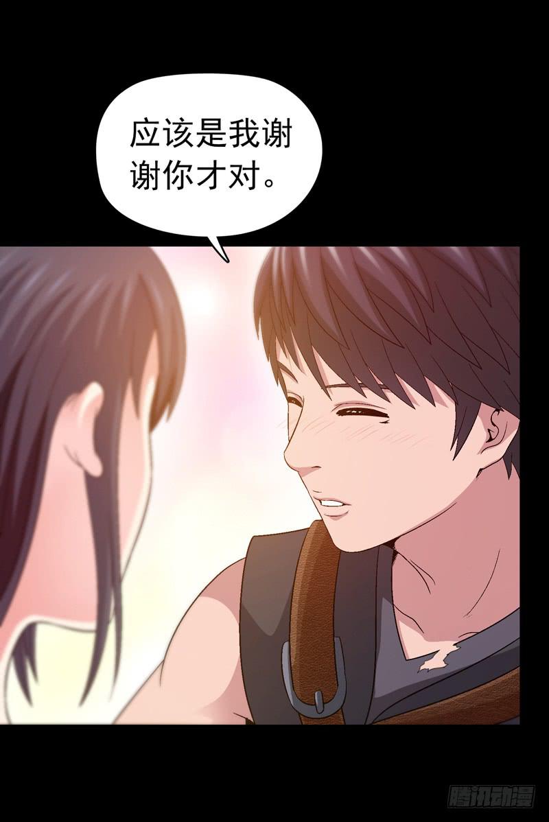 在现实中见-第33话