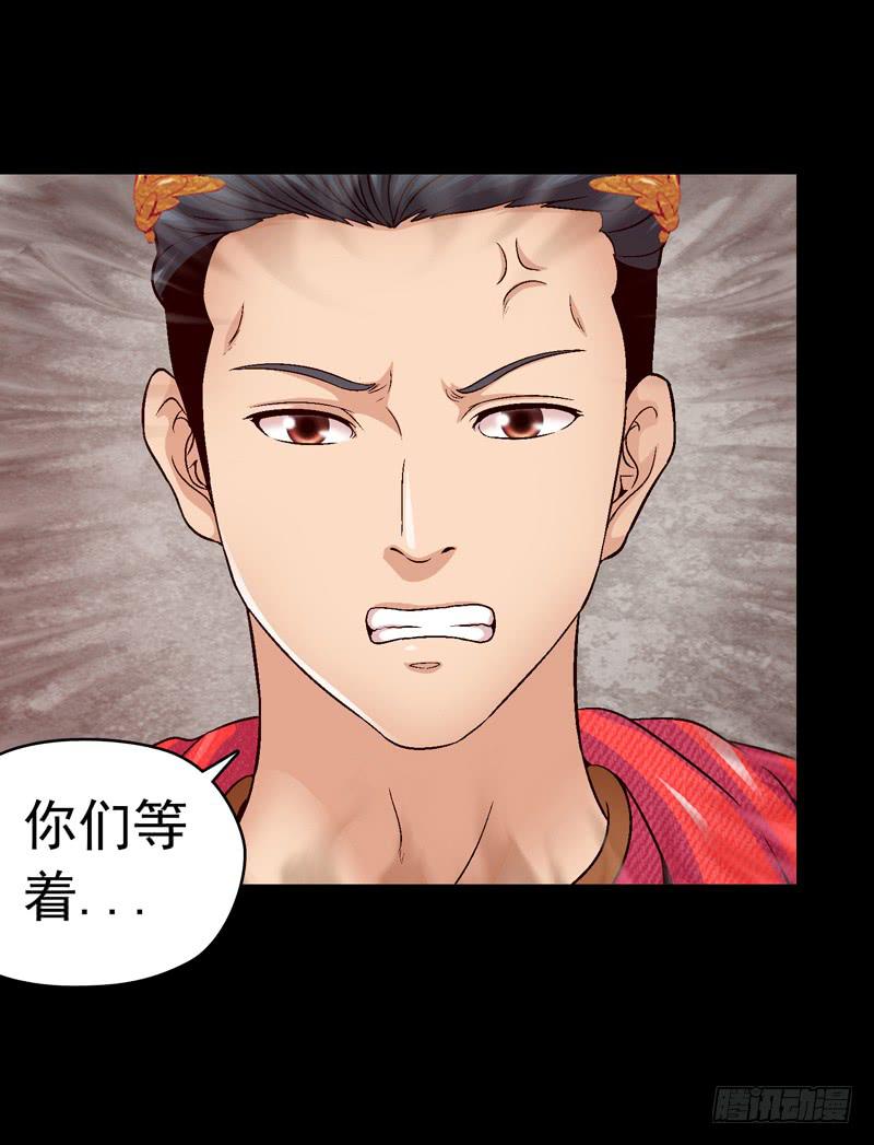 在现实中见-第33话