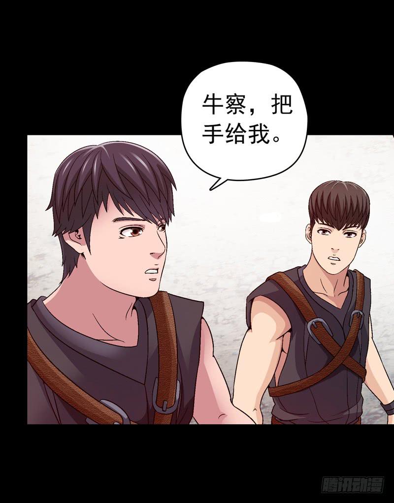 在现实中见-第33话