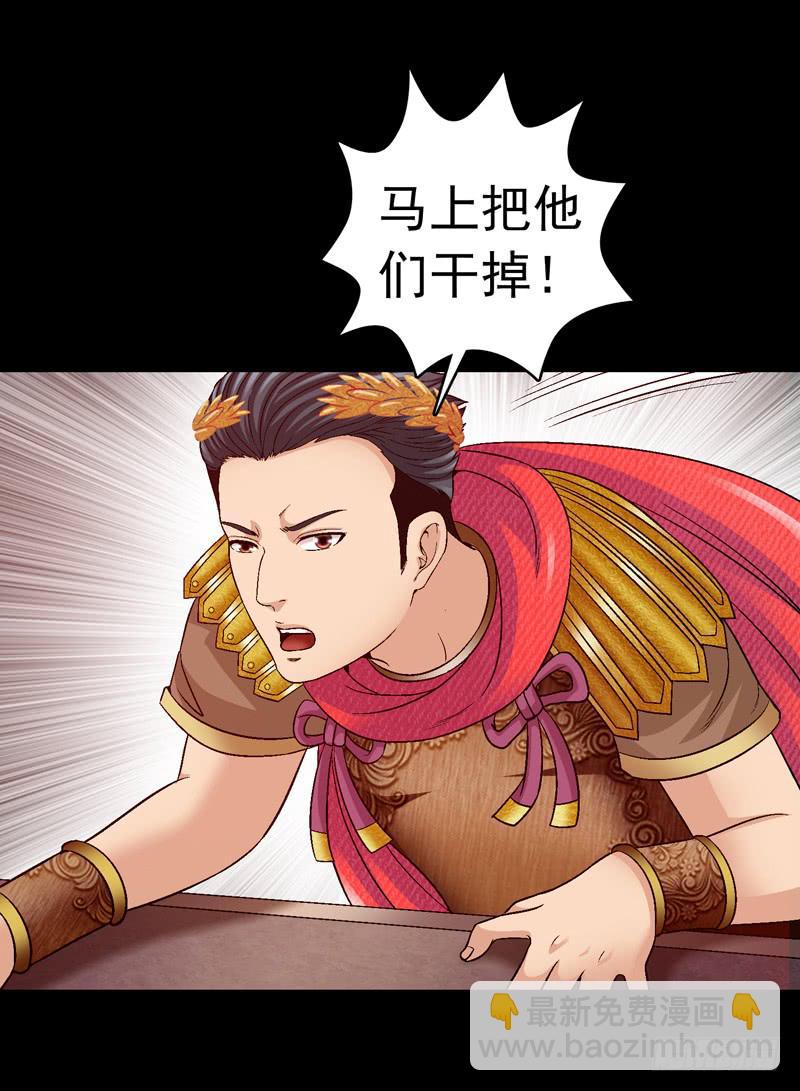 在现实中见-第33话