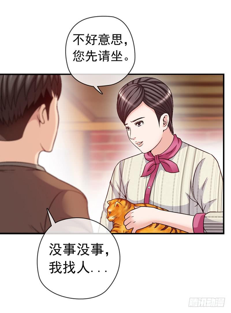 红猫爪咖啡-第35话
